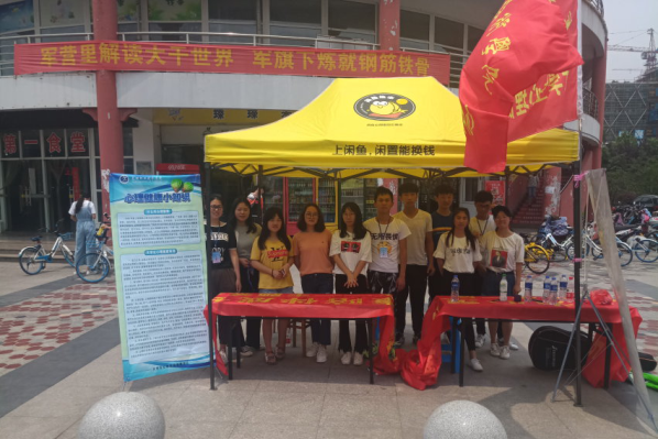 图为心理健康主题签名活动现场.png 图为心理健康主题签名活动现场.png